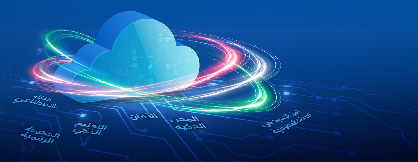 national cloud