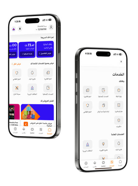 App Banner