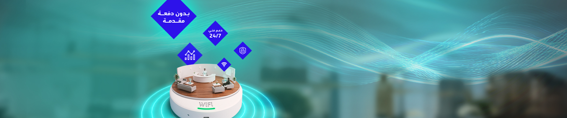 wifi banner